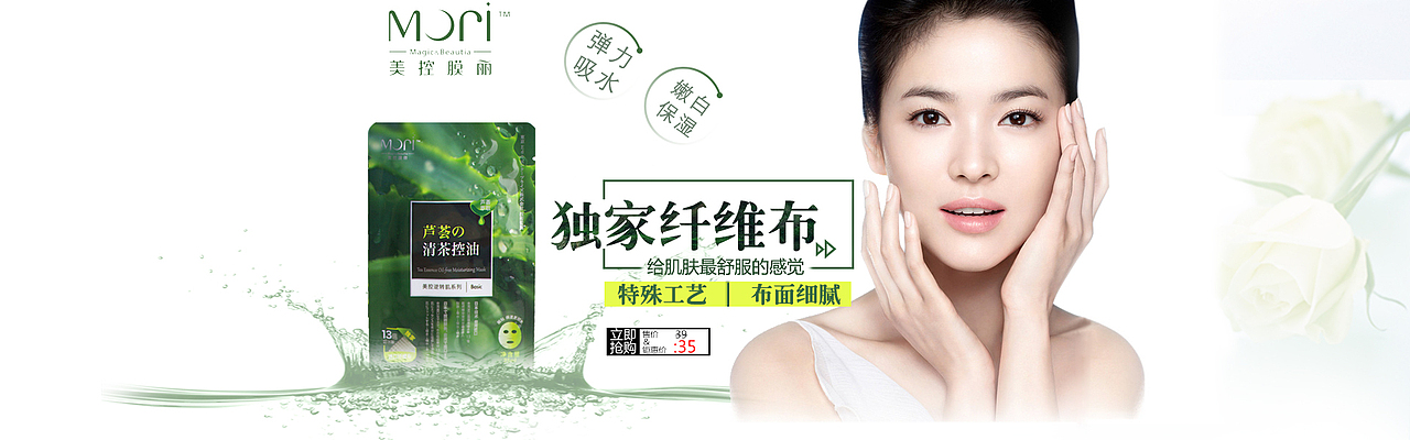 面膜海报（图ZMjg0NjYyMDQ=） - 海报 - 站酷设计师丨风凌原创素材 - 站酷ZCOOL