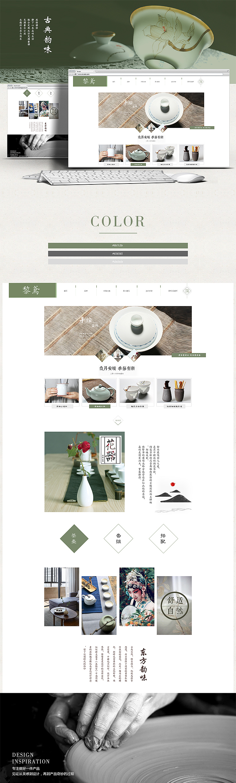 古典韵味扁平风格茶具（图ZNTQwODk4MDQ=） - 企业官网 - 站酷设计师Joyce_X原创素材 - 站酷ZCOOL