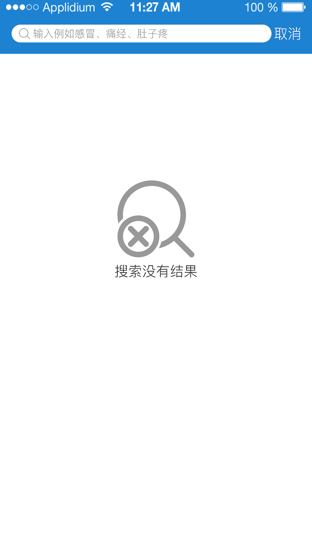 艾灸养生app