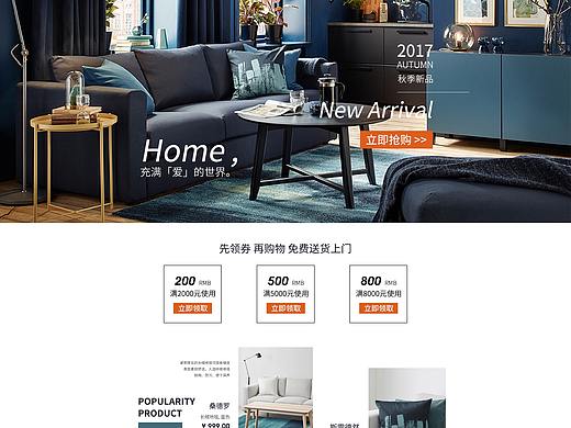 家居首页PC 