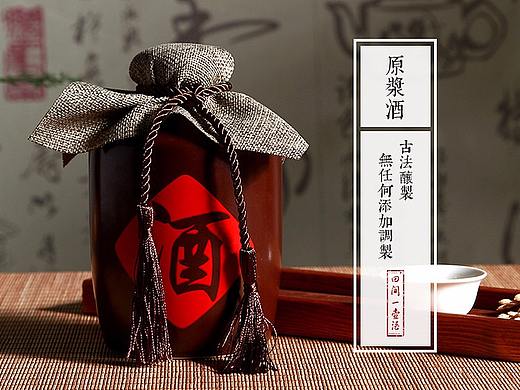 原浆古窖