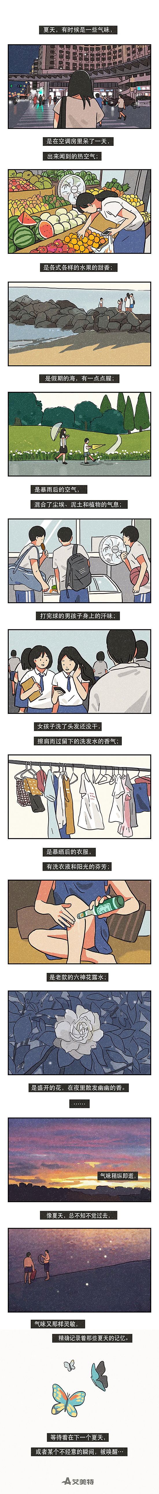 夏日两则（图ZMTI2NjU1MjEy） - 商业插画 - 站酷设计师李宁静april原创素材 - 站酷ZCOOL