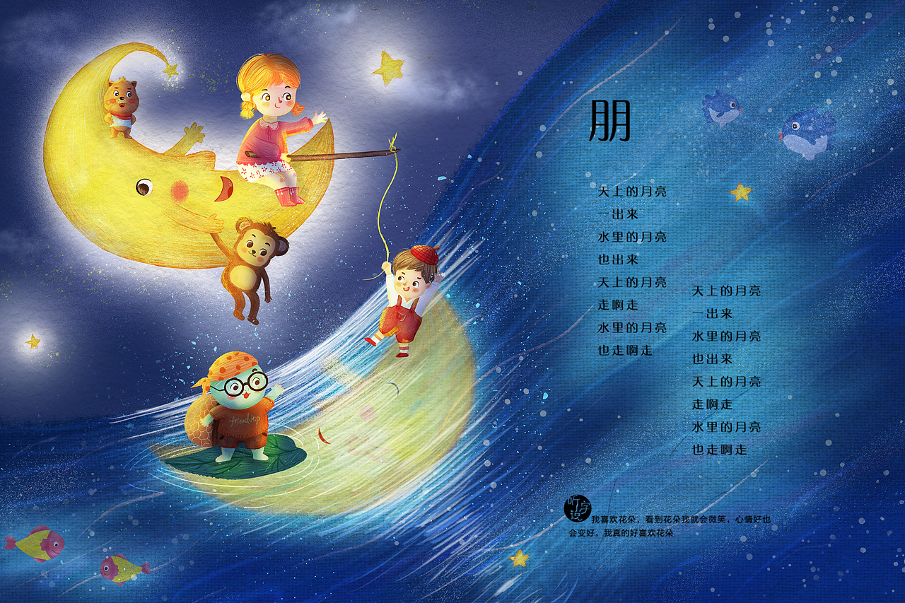 朋友（图ZMTg3NjA4ODIw） - 绘本 - 站酷设计师糖果酱Tracy原创素材 - 站酷ZCOOL