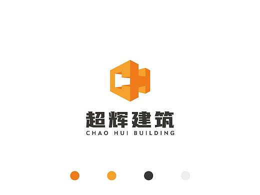 超辉建筑LOGO设计