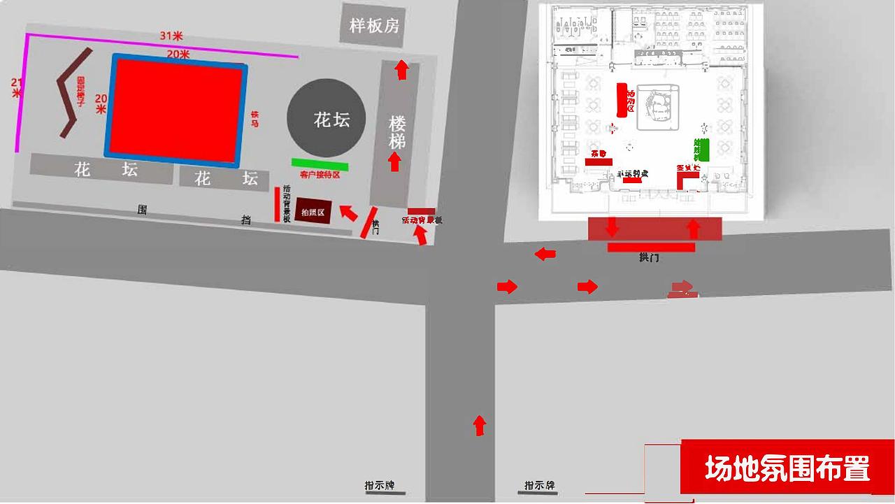 2017xxx大马戏嘉年华活动方案-烽策网