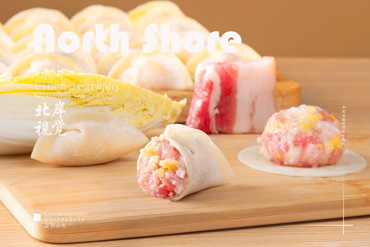 饺子云吞美食拍摄