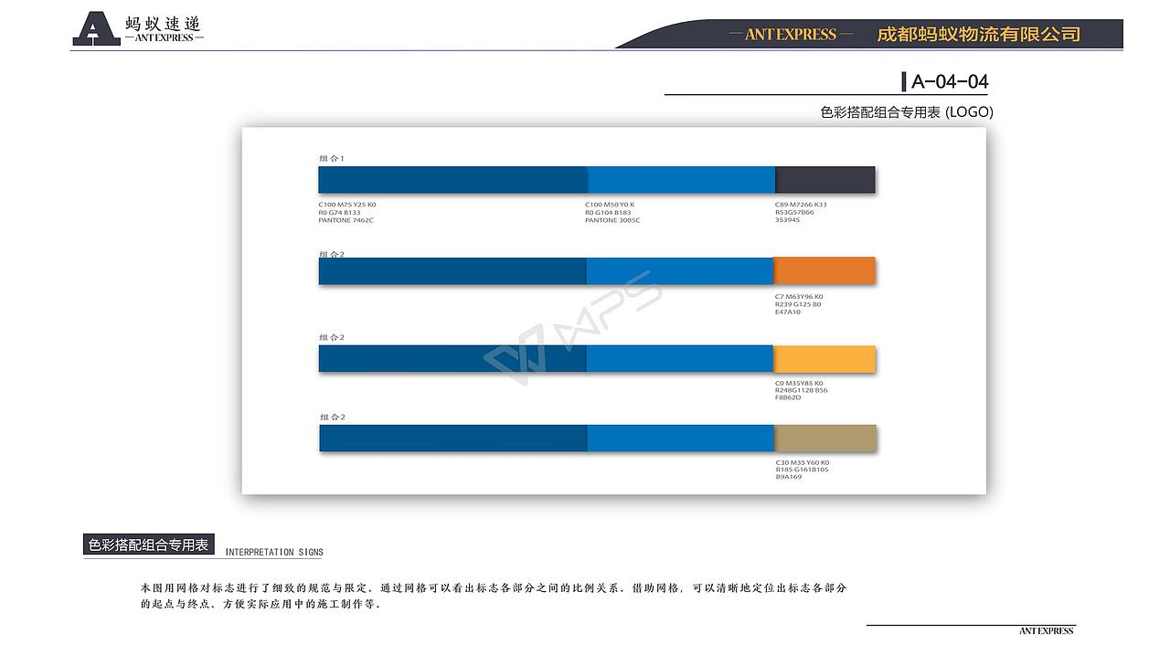 蚂蚁速递（图ZOTQ3NDYzMjA=） - 品牌 - 站酷设计师五芳园原创素材 - 站酷ZCOOL