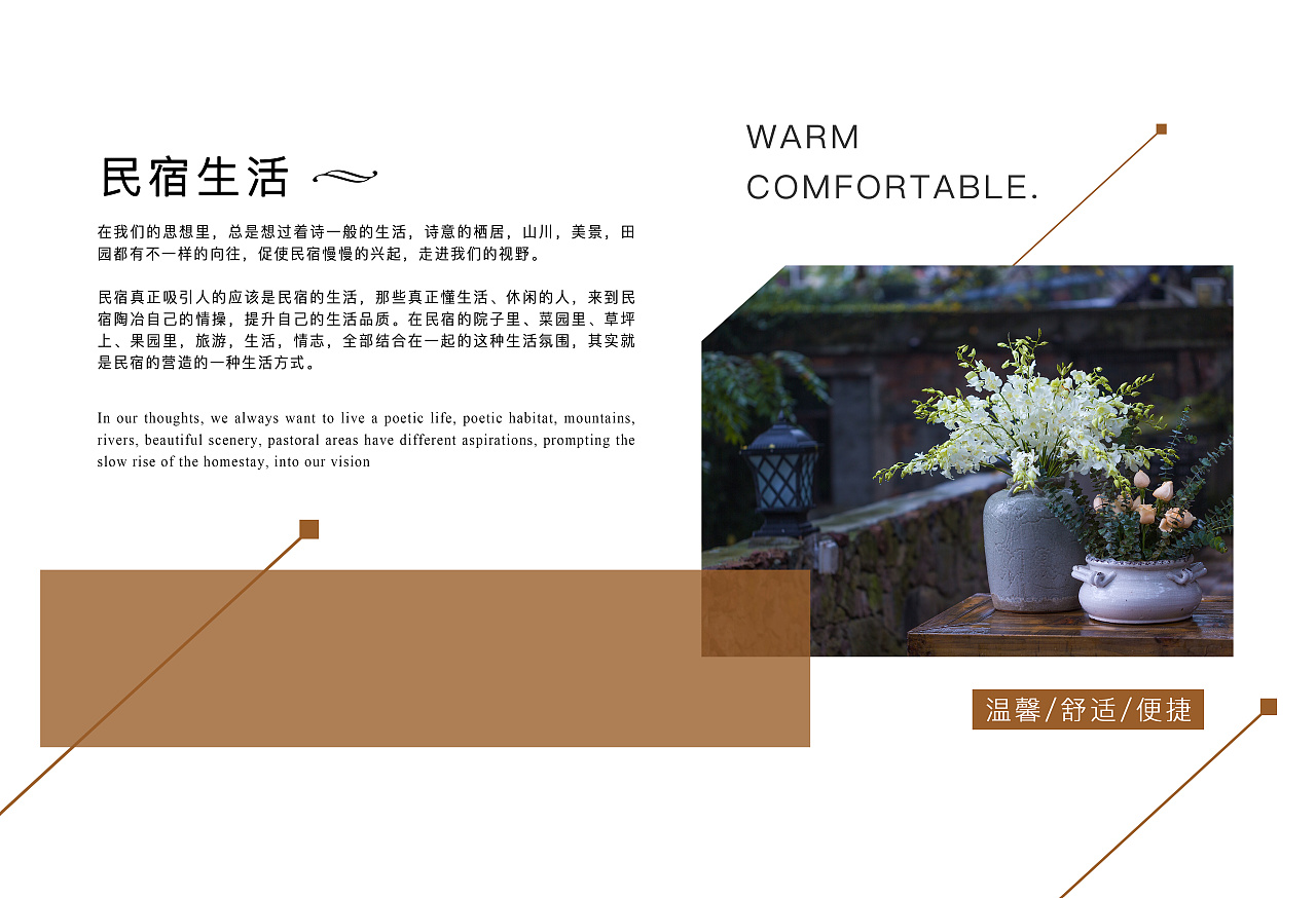民宿酒店画册