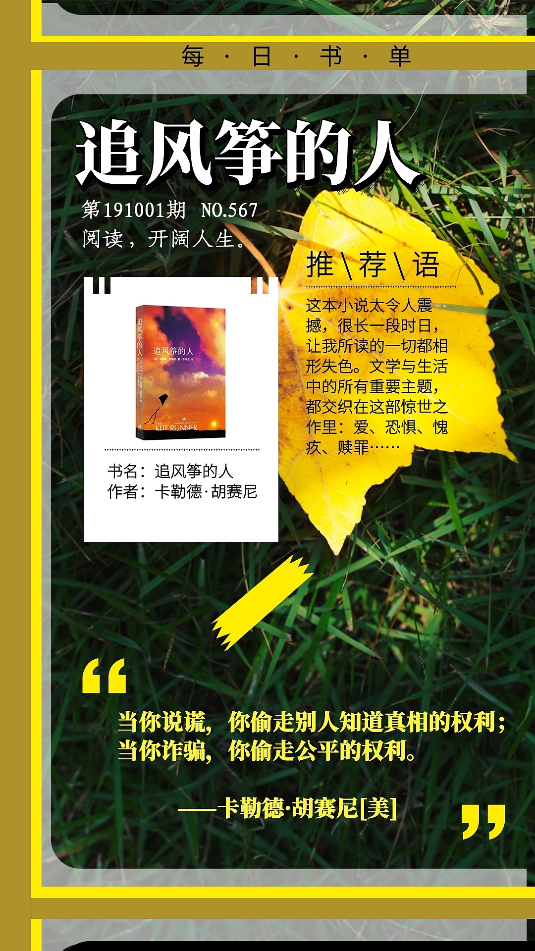 追风筝的人