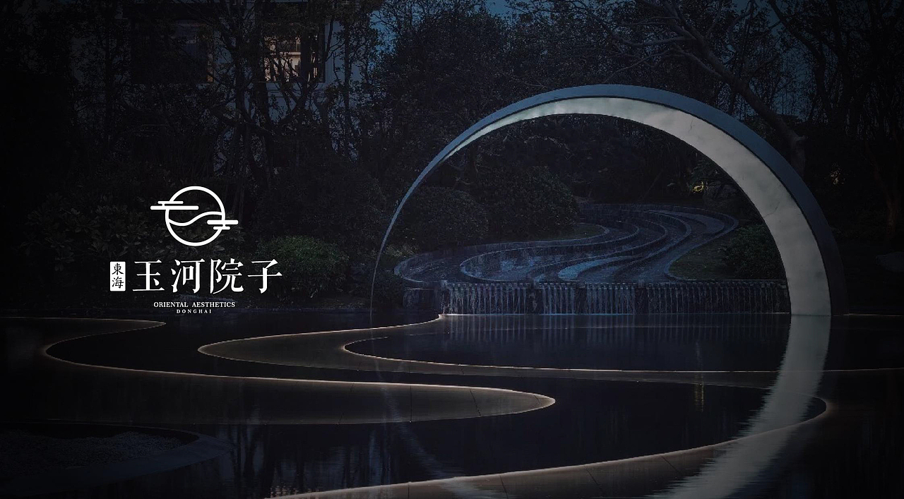 东海·玉河院子推广策略提报（图ZMjI1Njg1Mjk2） - Logo - 站酷设计师臻玺品牌原创素材 - 站酷ZCOOL