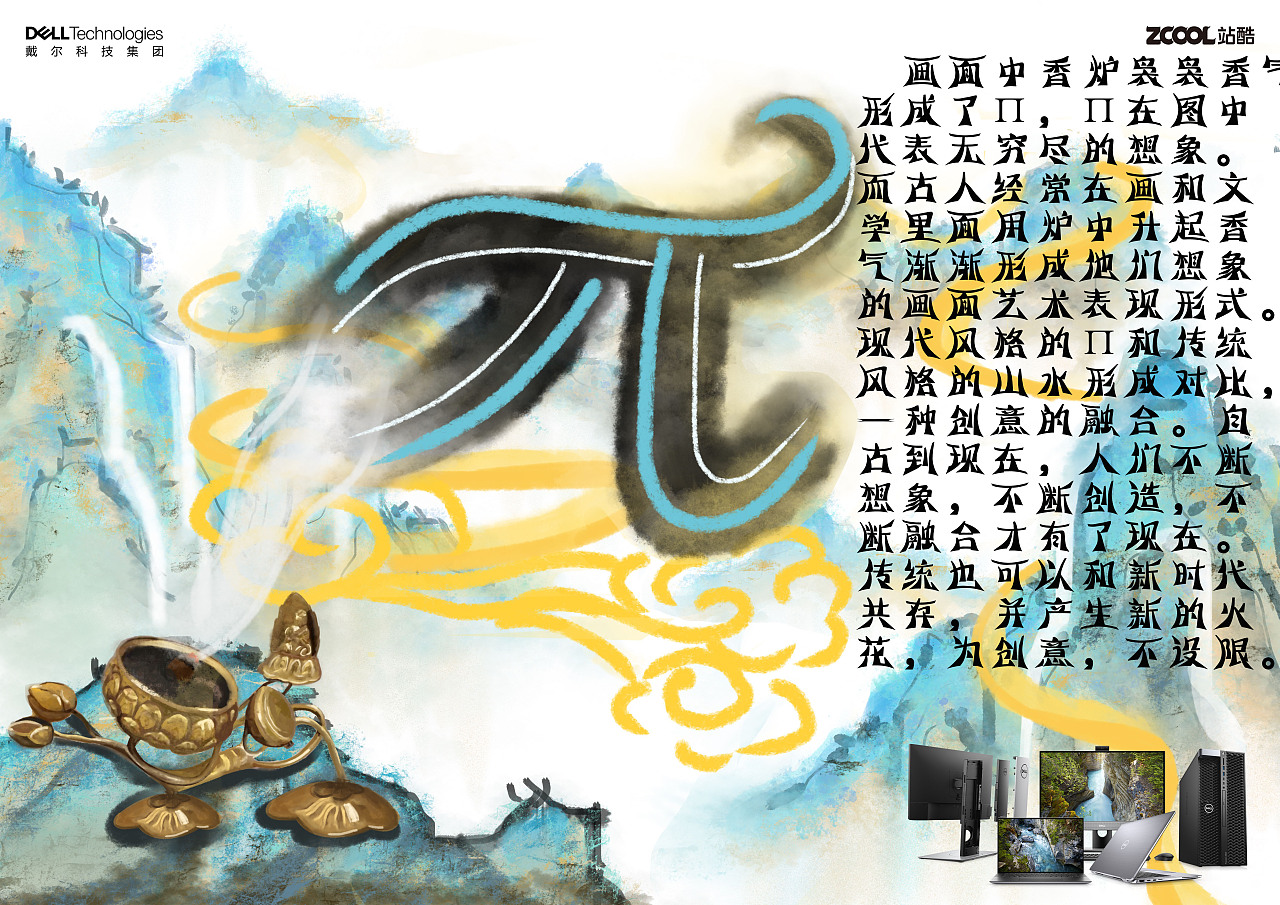 π.创意不分年代