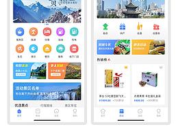 旅游生活綜合app草稿