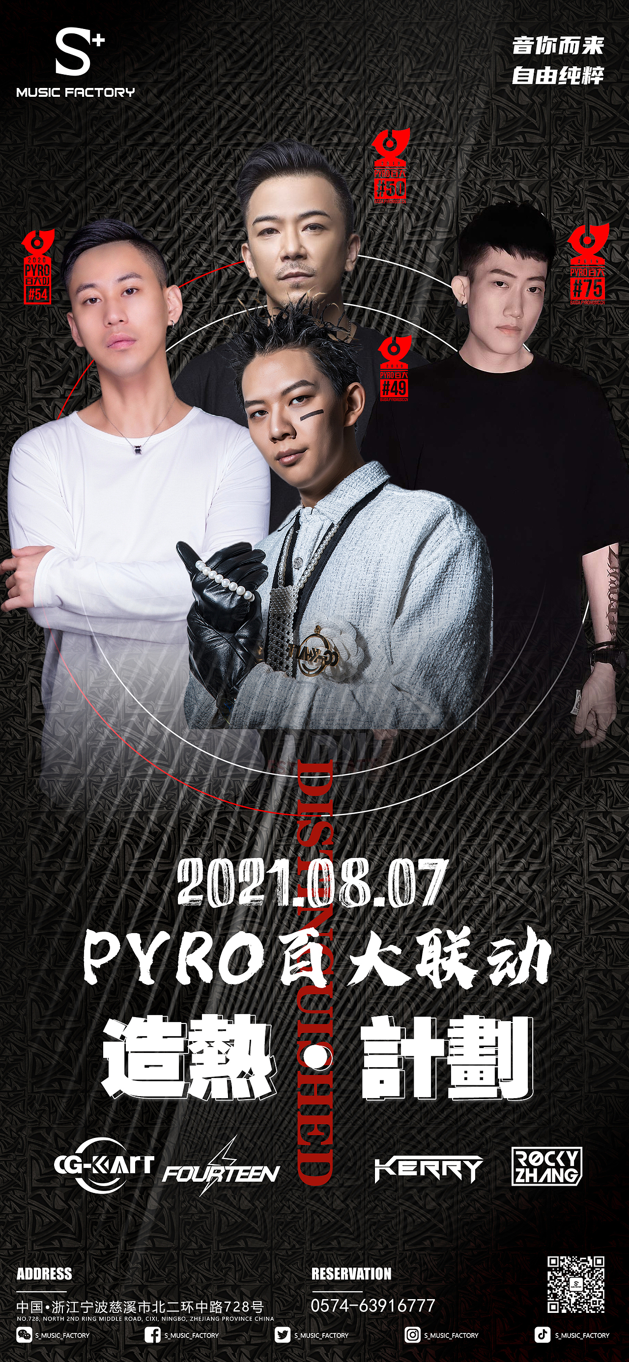我的夜店生涯2021.7（图ZMjY5MTk5OTky） - 海报 - 站酷设计师梧潼原创素材 - 站酷ZCOOL