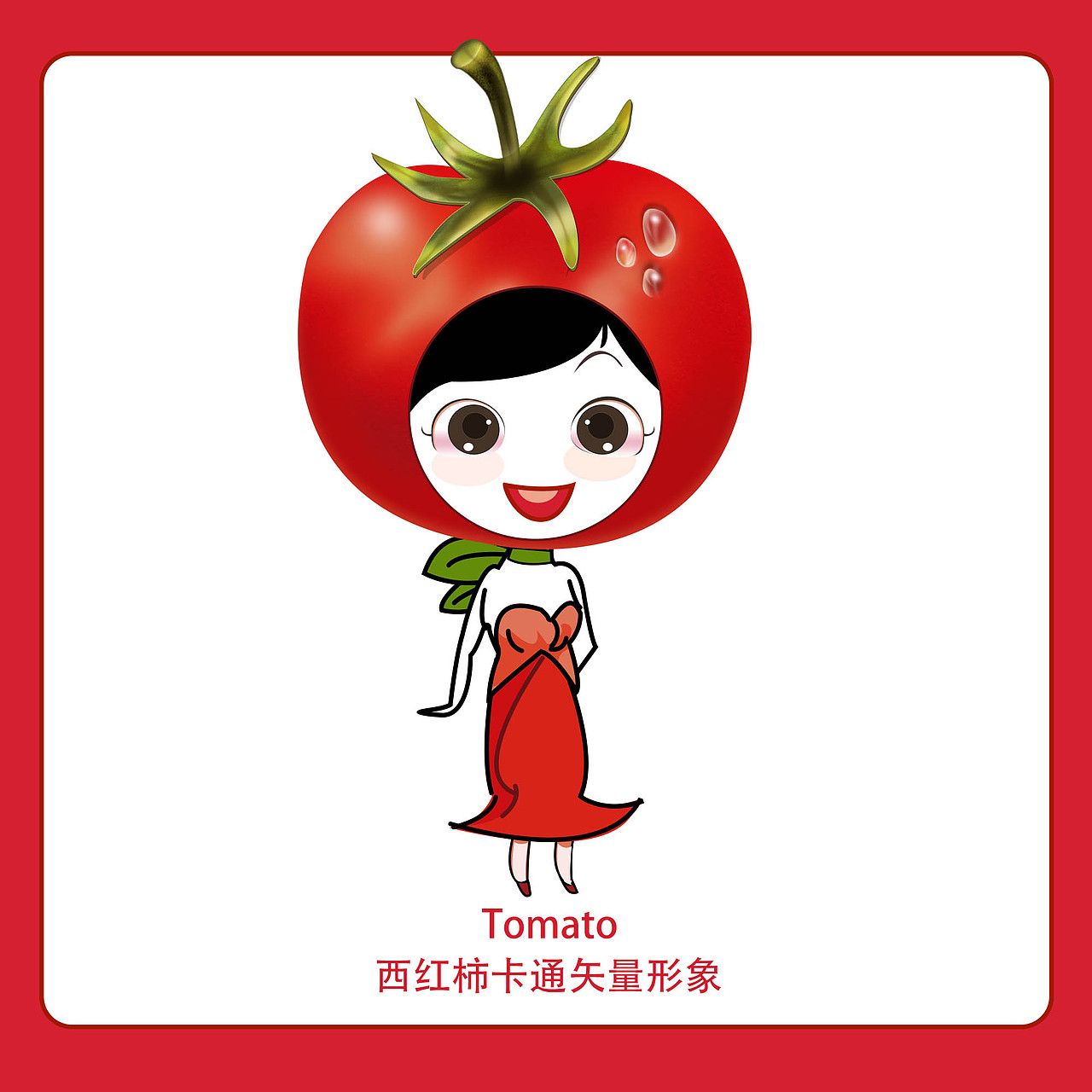 手绘西红柿,卡通西红柿