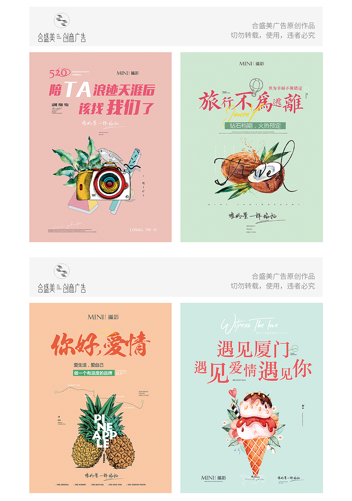 SAMO盛美——2018年度海报精选（图ZMTQxNzIyMzAw） - 海报 - 站酷设计师厦门SAMO创意设计原创素材 - 站酷ZCOOL