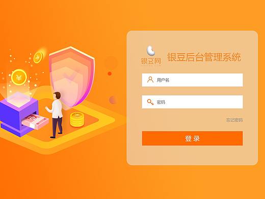 金融网站后台