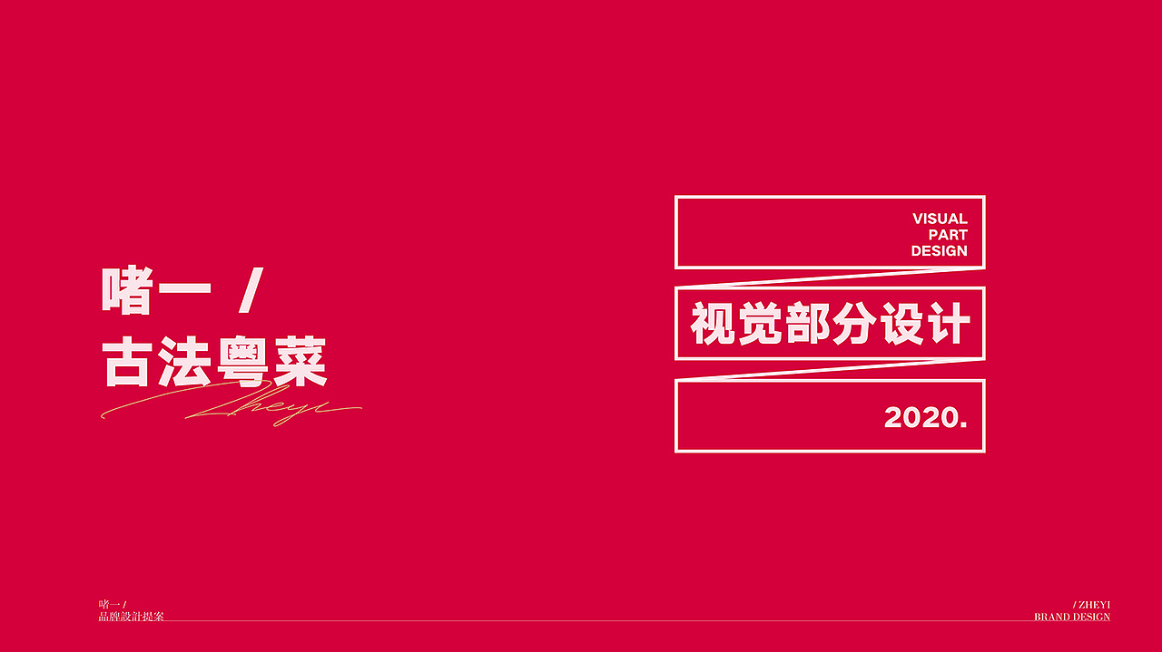 啫一丨南京最火古法粤菜啫啫煲（图ZMjQxOTIxMjY0） - 品牌 - 站酷设计师十五哥FC原创素材 - 站酷ZCOOL