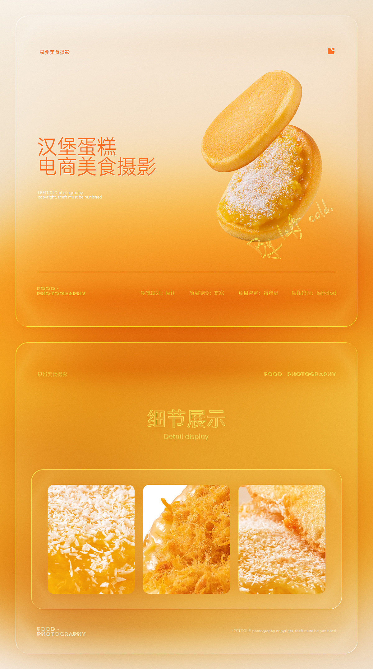 汉堡蛋糕美食摄影（图ZMjc4MDIxMDM2） - 美食摄影 - 站酷设计师LeftStudio原创素材 - 站酷ZCOOL