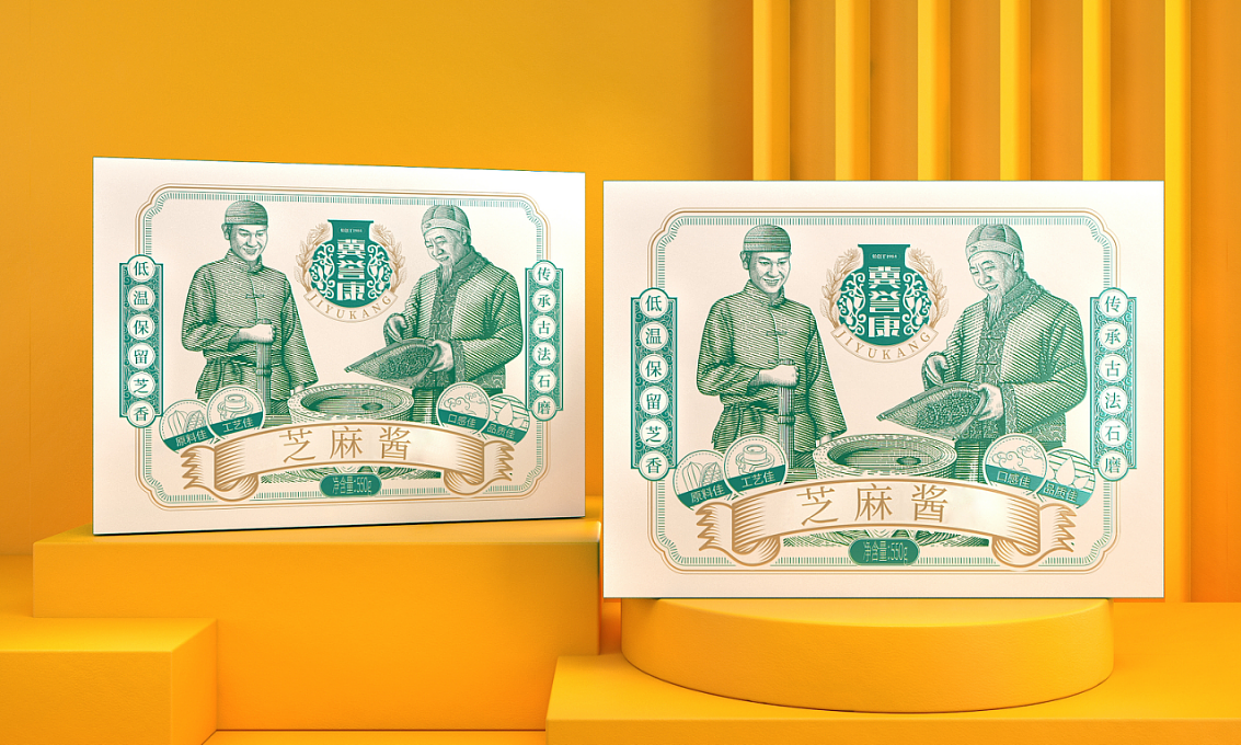 冀誉康小磨香油——徐桂亮品牌设计!