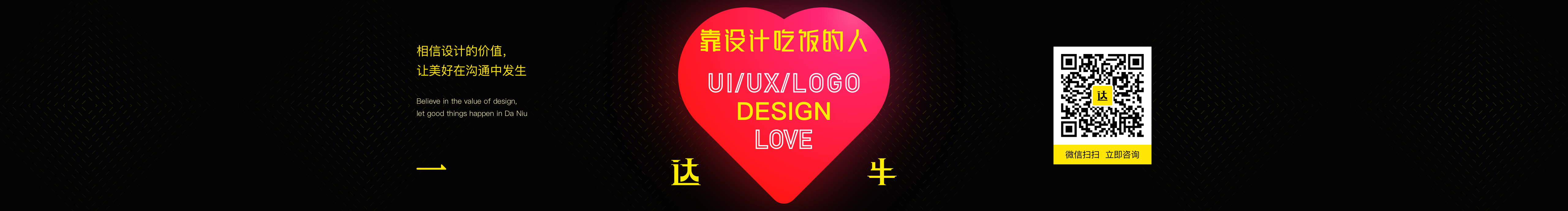 达牛设计的个人主页（封面预览） - 主页封面设置 - 站酷设计师达牛设计原创素材 - 站酷ZCOOL