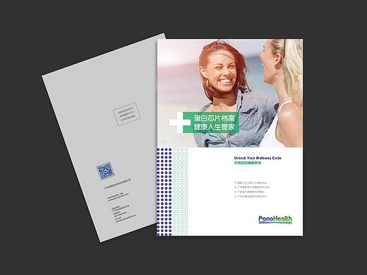 生物科技公司画册