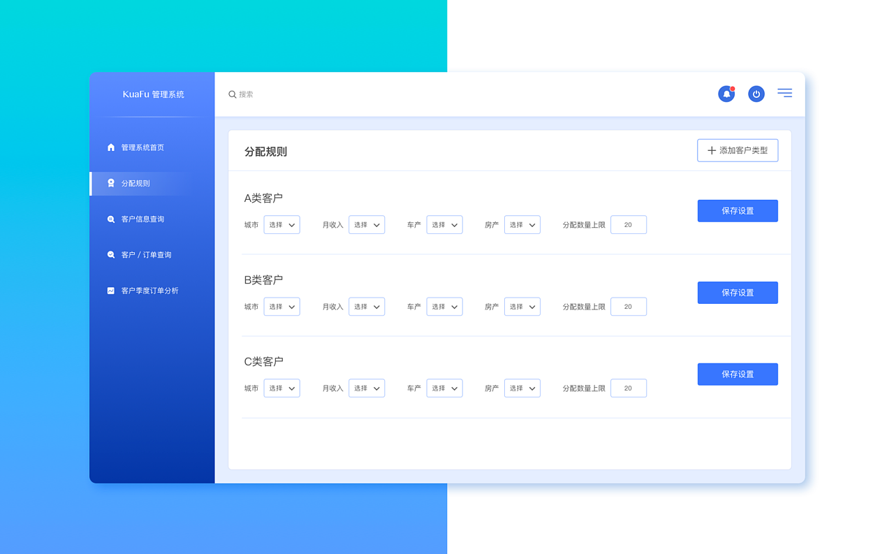 客户管理系统|ui|软件界面|wonhito_原创作品-站酷zcool