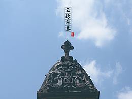 福州