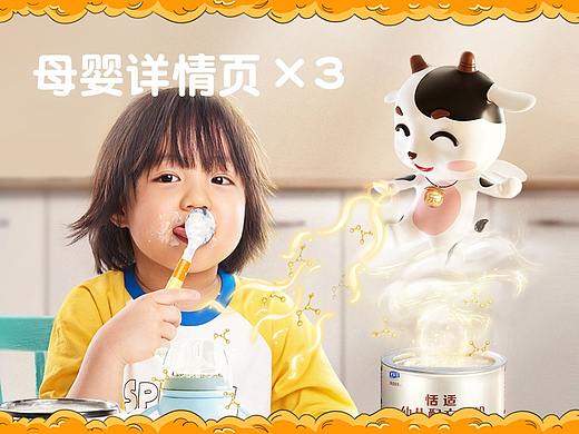 君乐宝奶粉、袋鼠bb原浆乳、mipo牙刷消毒器详情页