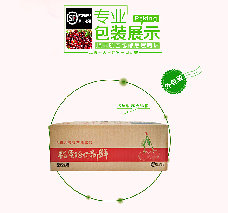 一下午搞定的樱桃详情页设计（图ZNzY5NjQ4MzI=） - 电商 - 站酷设计师SugarNO1原创素材 - 站酷ZCOOL