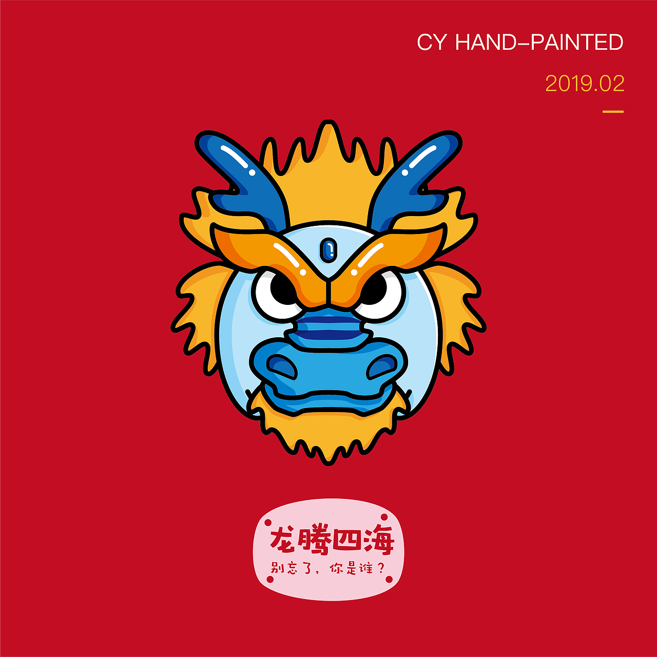 【原创】#十二生肖#