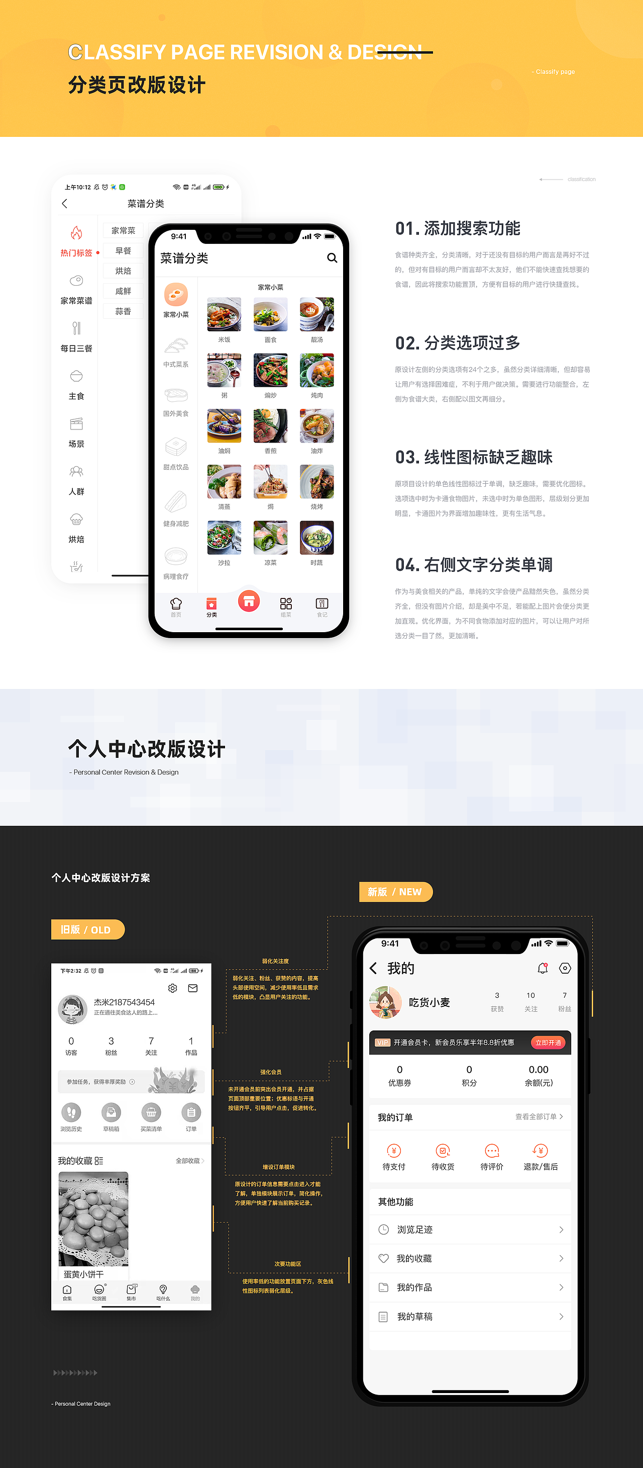 2021作品集 | APP | WEB | ICON | 插画（图ZMjUyMjE4NDI0） - APP界面 - 站酷设计师梧茗芷原创素材 - 站酷ZCOOL