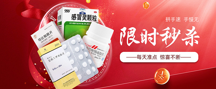 醫(yī)藥banner（圖ZMjY5OTI1Mzgw） - 海報(bào) - 站酷設(shè)計(jì)師街角微涼原創(chuàng)素材 - 站酷ZCOOL