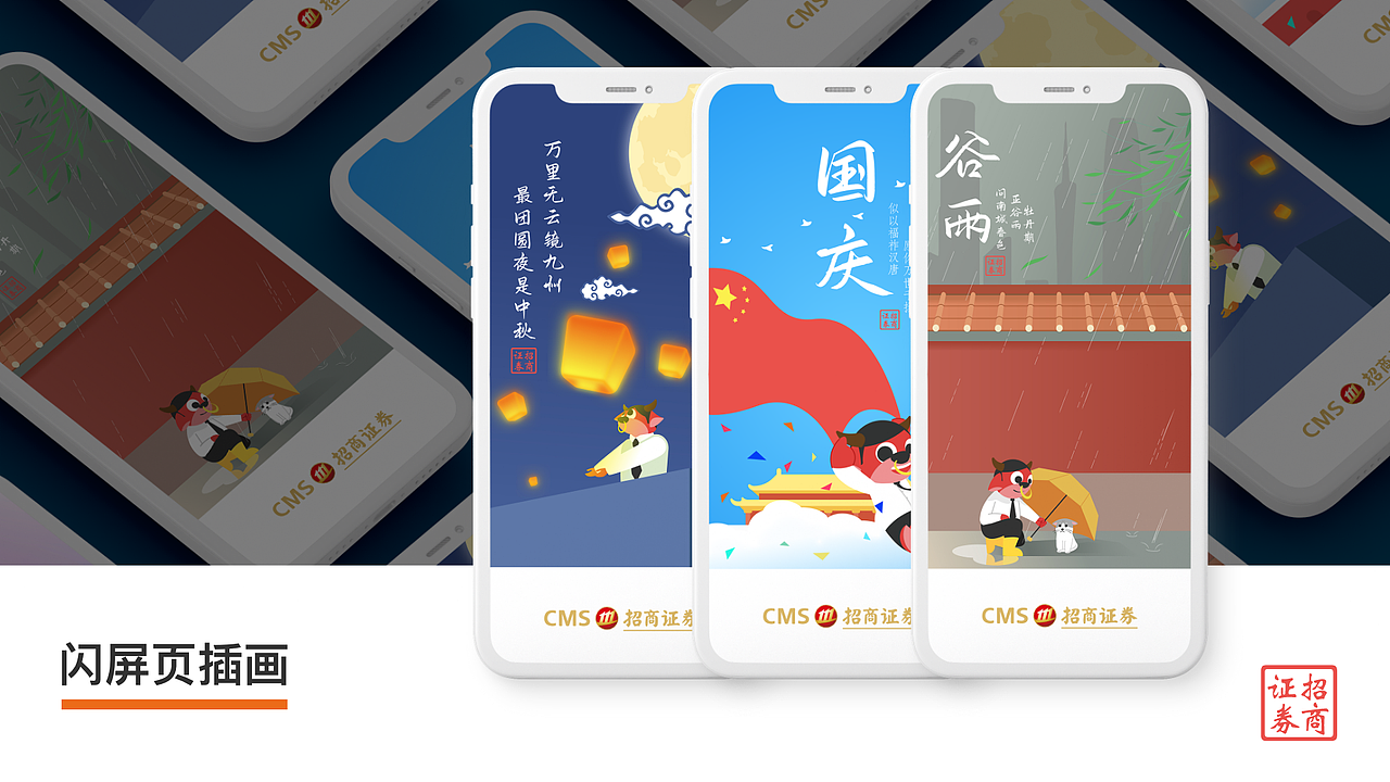 招商证券APP改版（图ZMjc1MjA4Mjg0） - APP界面 - 站酷设计师九亿壮汉的梦原创素材 - 站酷ZCOOL