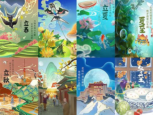 节气系列插画