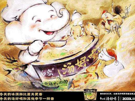 白象汤好喝|传承好味道,四季香来报