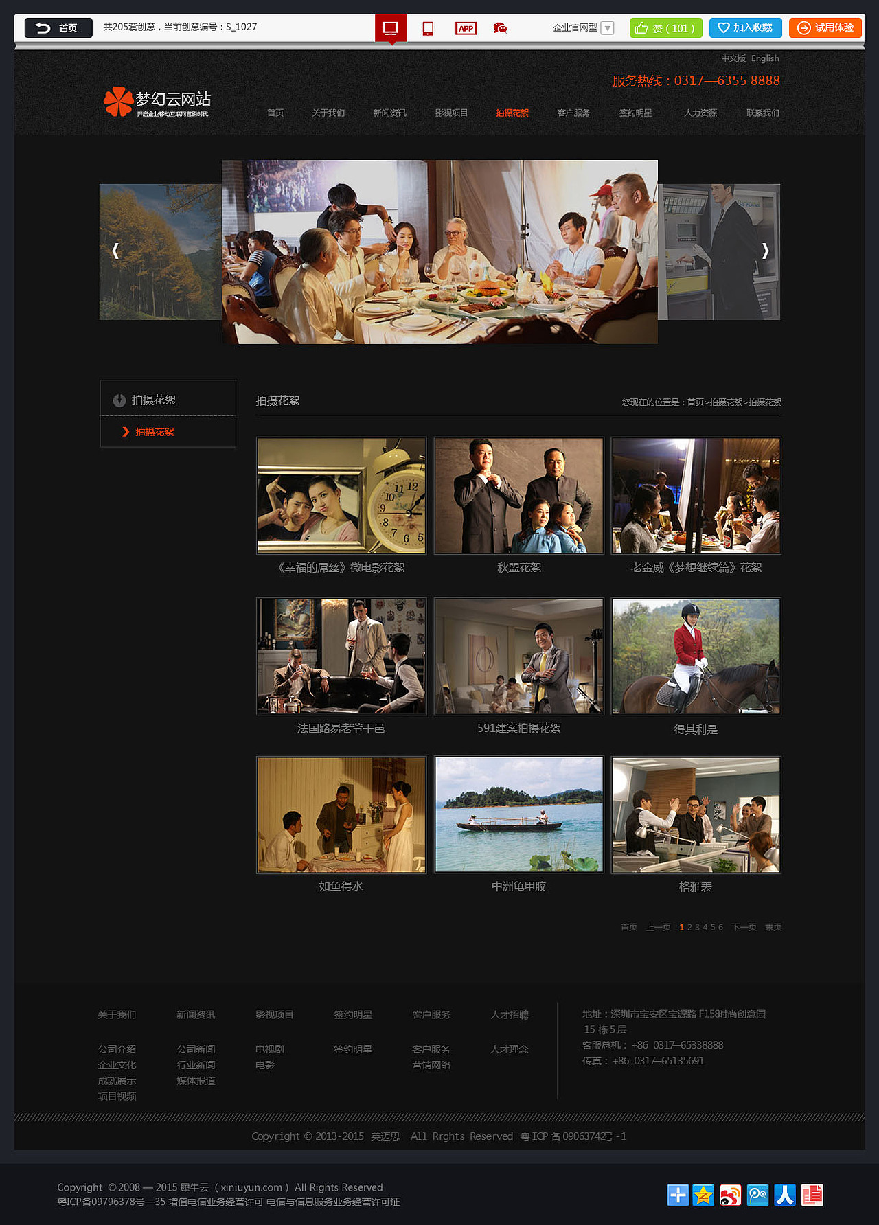 网页临摹（图ZMzcxMDk0NDg=） - 企业官网 - 站酷设计师昔日的阳光原创素材 - 站酷ZCOOL