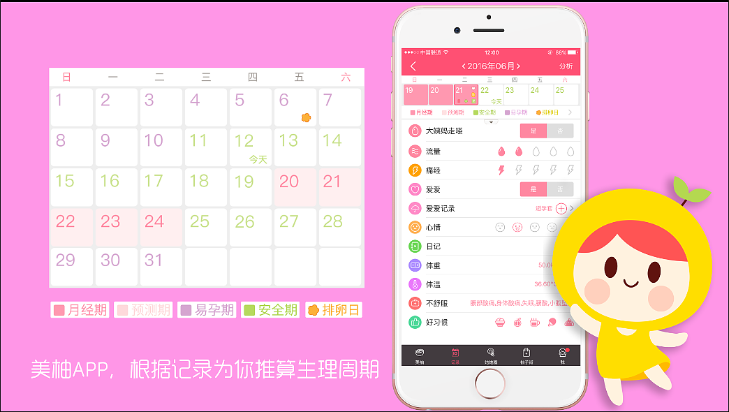 美柚记经期，让你没有一丝丝顾虑（图ZNjEzMjY2OTY=） - 短片 - 站酷设计师coolhuan原创素材 - 站酷ZCOOL