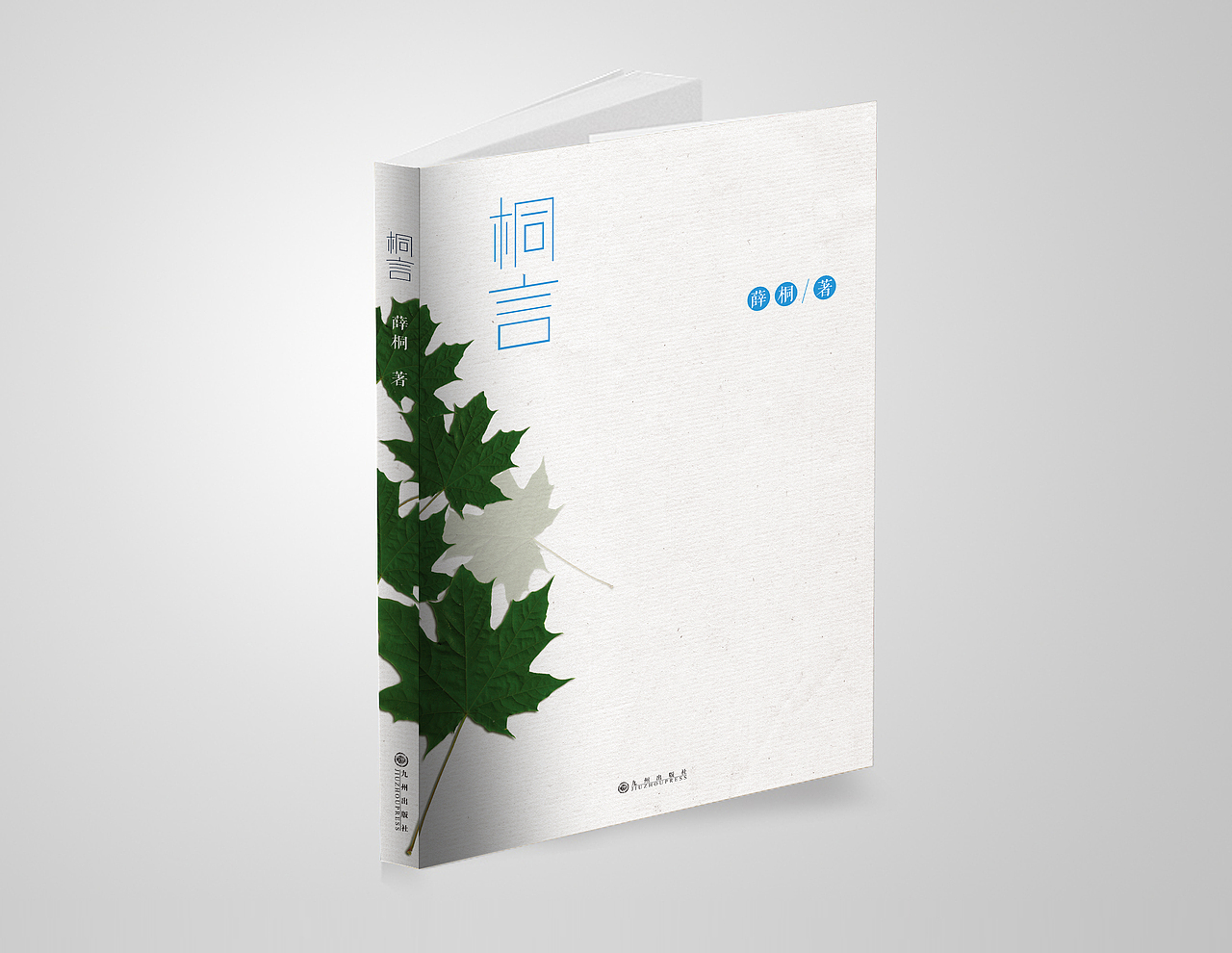 书籍作品封面设计（图ZNjI0NjA2MjA=） - 书籍/画册 - 站酷设计师可可露原创素材 - 站酷ZCOOL