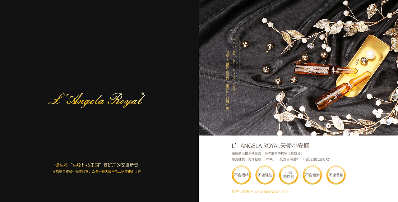 安瓶使用手册（图ZMTQ2MjY1MjI4） - 品牌 - 站酷设计师泰戈尔的悲伤原创素材 - 站酷ZCOOL