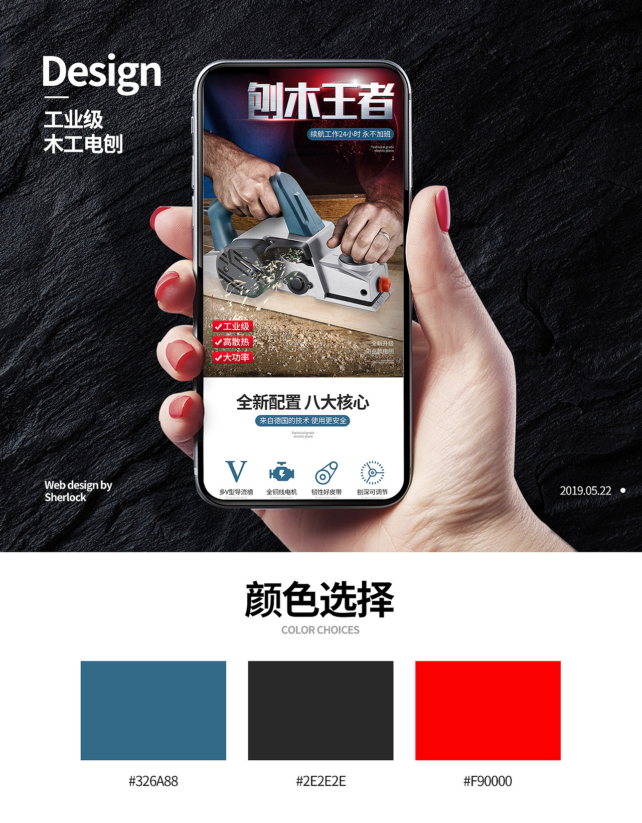 木工电刨/木工工具/五金电动工具/详情页/天猫/电商