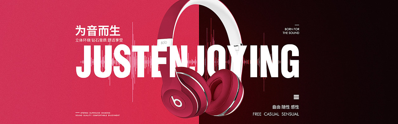 耳机banner（图ZMTY5NDAyNjM2） - 海报 - 站酷设计师阿勇AI设计师原创素材 - 站酷ZCOOL
