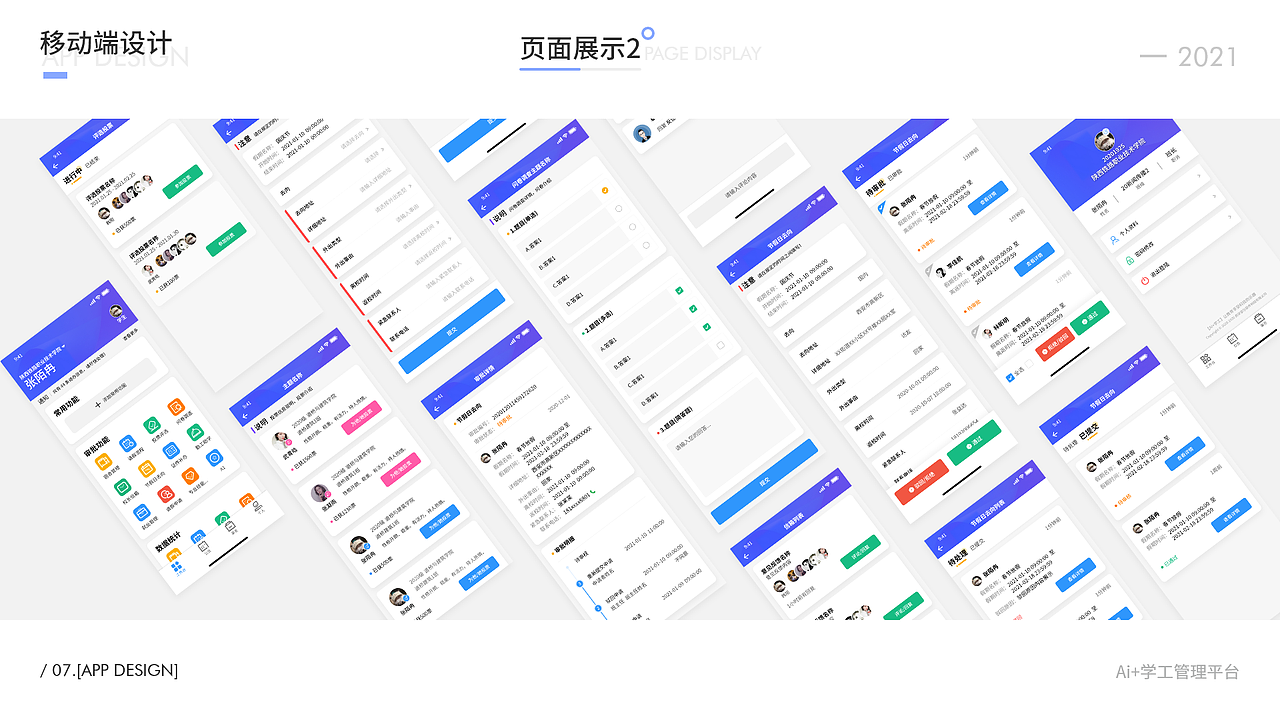 2021年作品集（图ZMjU3OTc3ODIw） - APP界面 - 站酷设计师张陌冉原创素材 - 站酷ZCOOL