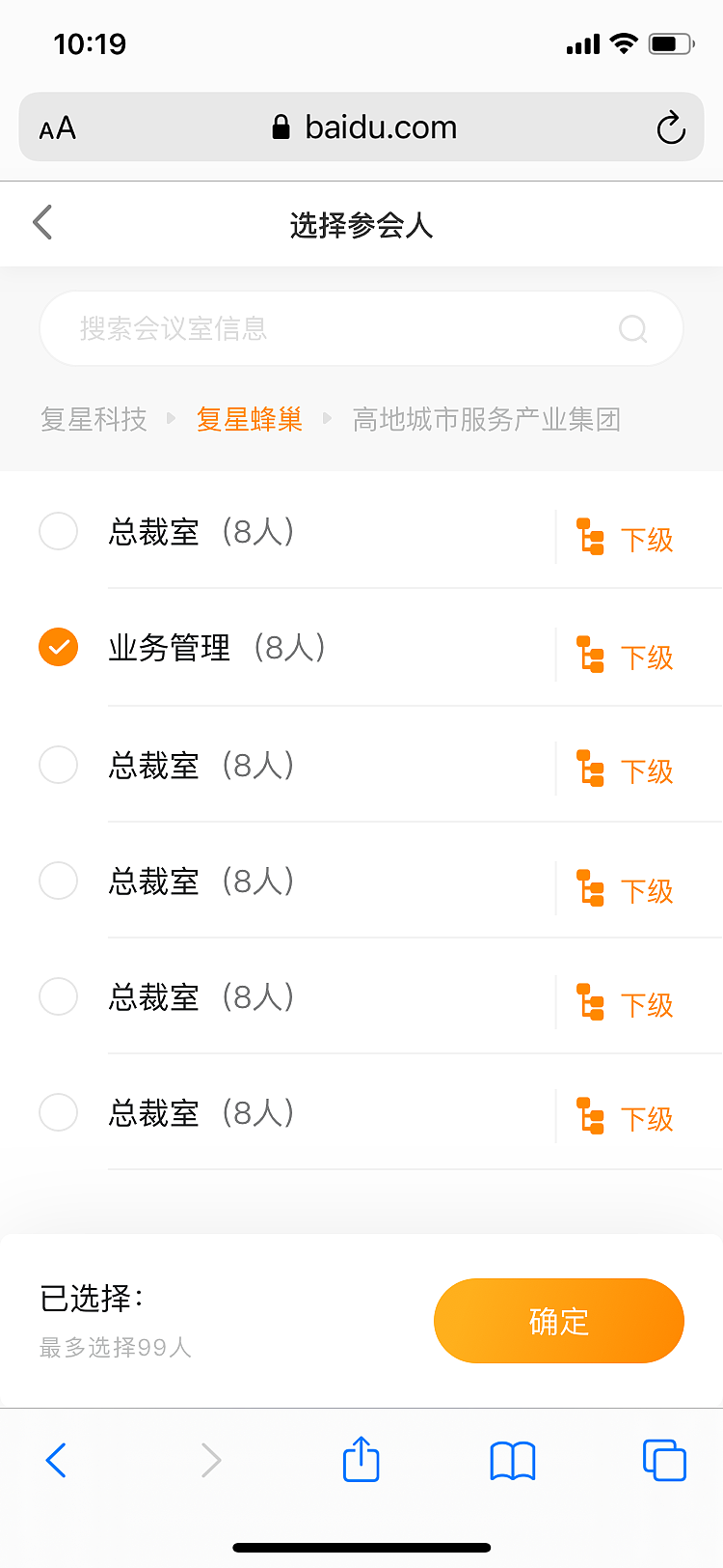 复星集团-高地门户移动端（图ZMjg1NzM4NDEy） - 软件界面 - 站酷设计师重睛鸟原创素材 - 站酷ZCOOL