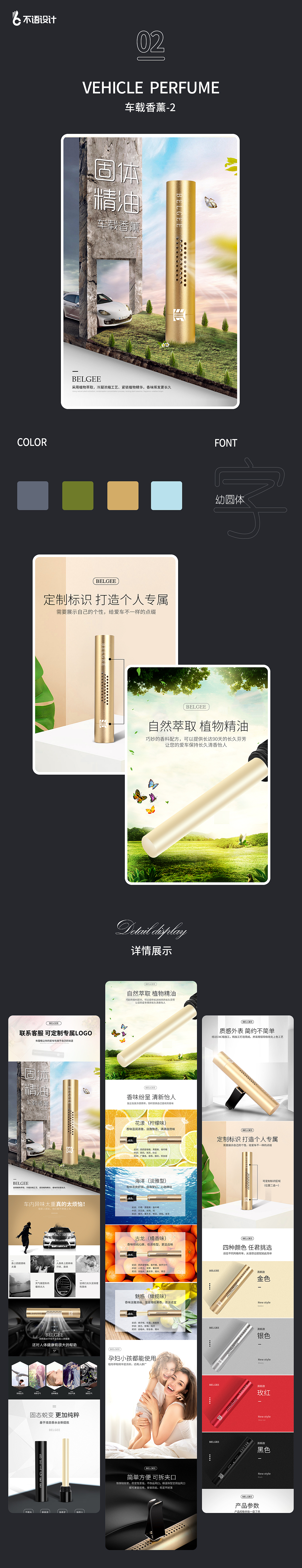 【不语】电商详情作品杂集（图ZMjkxNTY4NDUy） - 其他平面 - 站酷设计师晋不语原创素材 - 站酷ZCOOL