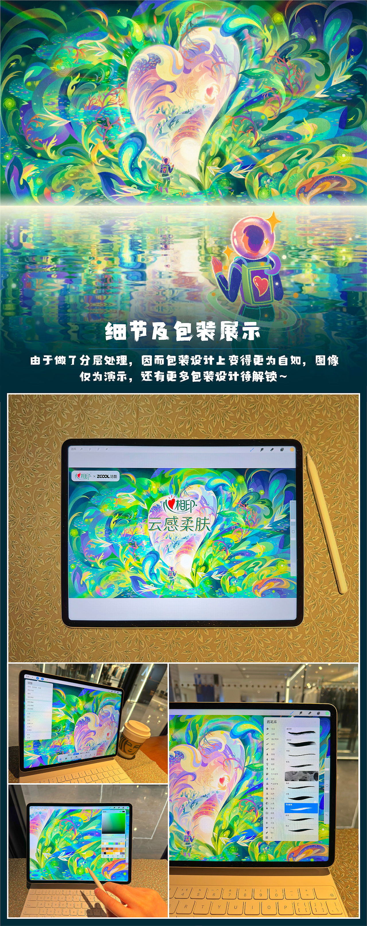 心无畏·心相印（图ZMzM3MzI4OTEy） - 商业插画 - 站酷设计师X衫原原创素材 - 站酷ZCOOL