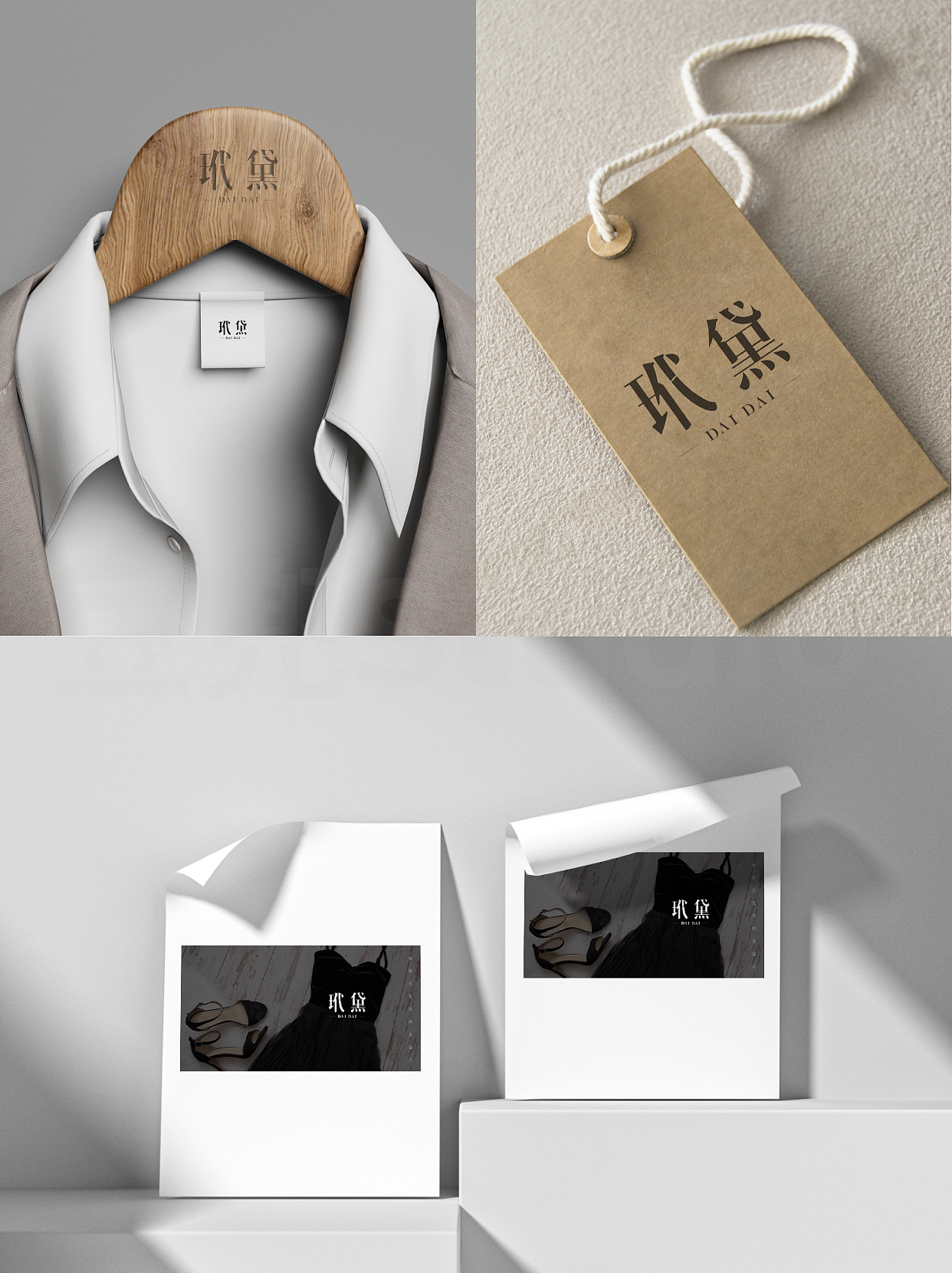 Logo设计|平面设计|VI|时尚女装的体现