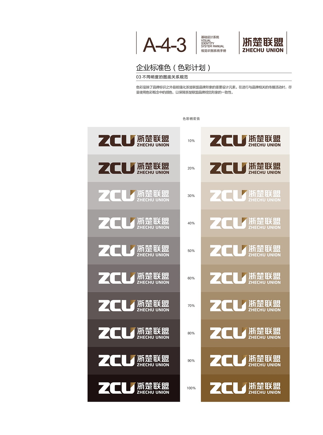 VI系统手册（图ZMzQzMTQ3Mjg=） - 品牌 - 站酷设计师lovezhouliju原创素材 - 站酷ZCOOL