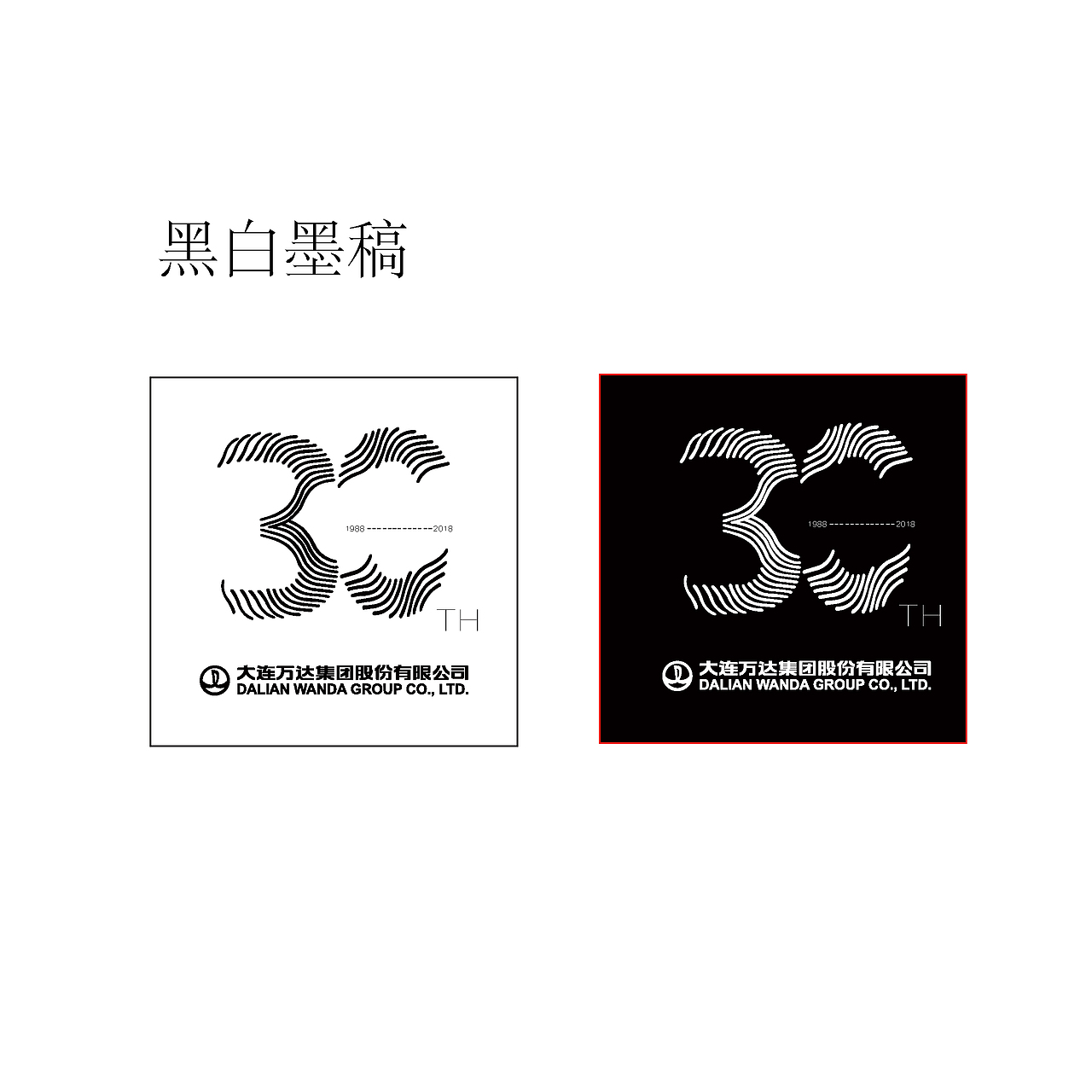 这是对logo进行了墨稿反白