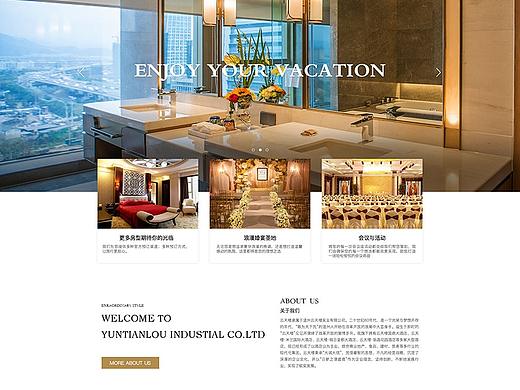 云天楼大酒店官网