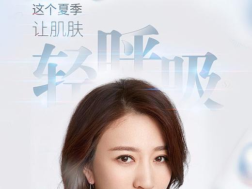 美妆护肤设计作品